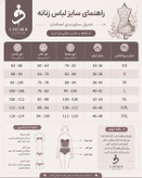 مانتو کتی زنانه مدل ژاکارد طرحدار