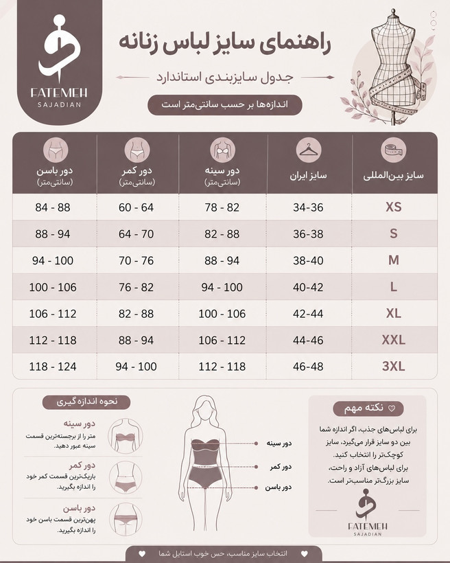 مانتو کتی زنانه مدل ژاکارد طرحدار
